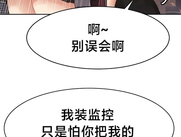 有债必偿｜Punishing Bad Girls 第32話 韩漫图片40