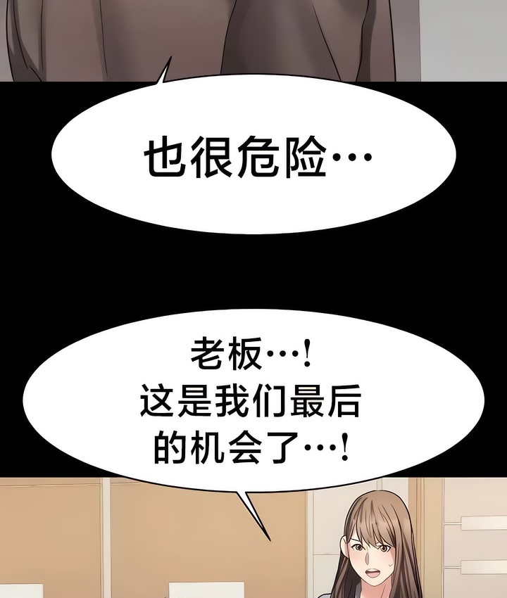 有债必偿｜Punishing Bad Girls 第32話 韩漫图片72