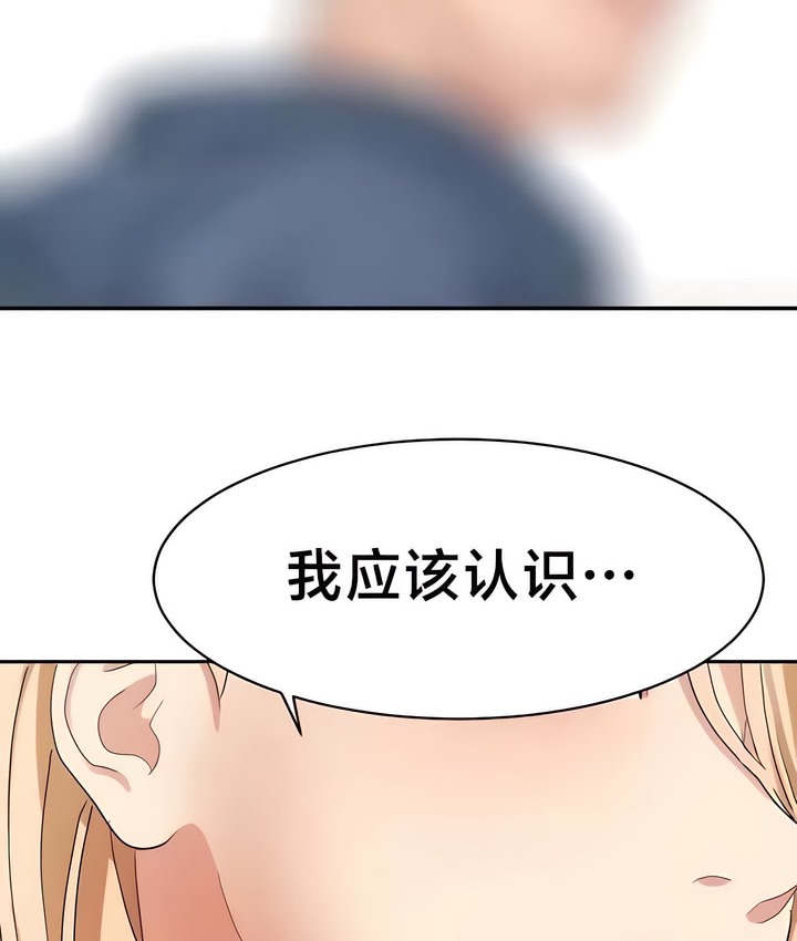 有债必偿｜Punishing Bad Girls 第32話 韩漫图片3