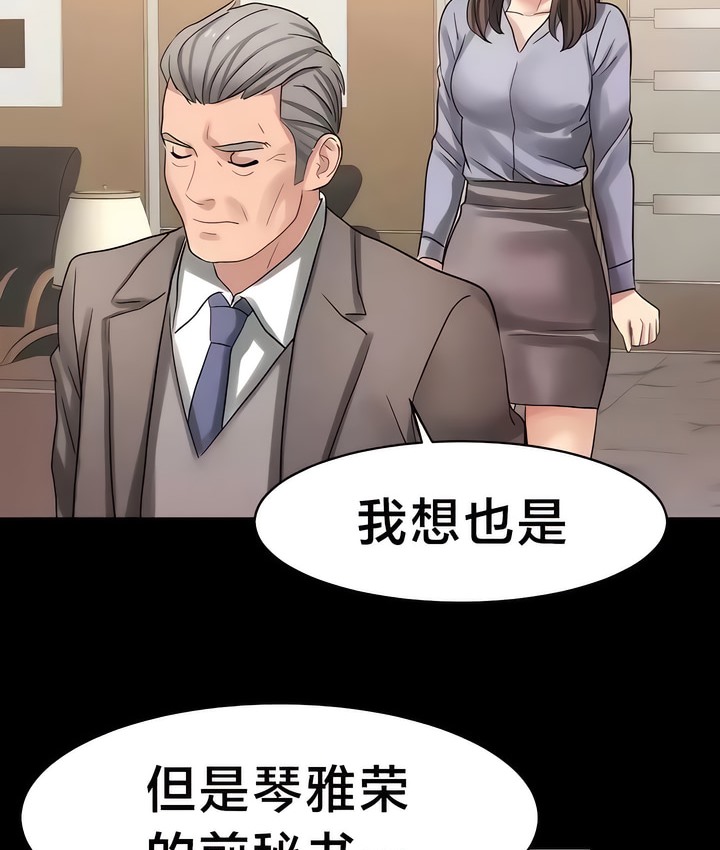 有债必偿｜Punishing Bad Girls 第32話 韩漫图片73