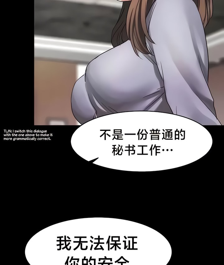有债必偿｜Punishing Bad Girls 第32話 韩漫图片76