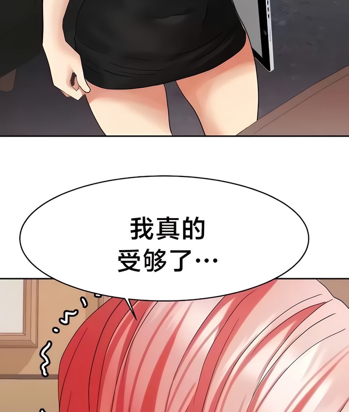 有债必偿｜Punishing Bad Girls 第32話 韩漫图片42