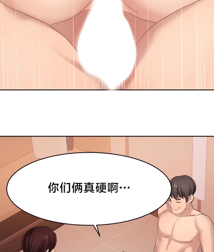 有债必偿｜Punishing Bad Girls 第33話 韩漫图片47