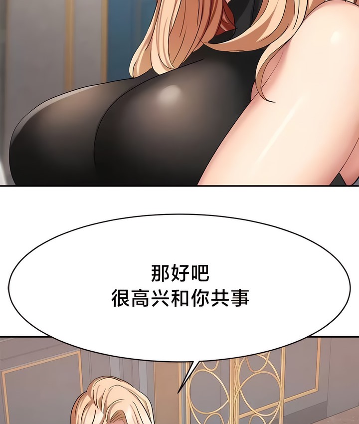 有债必偿｜Punishing Bad Girls 第33話 韩漫图片12