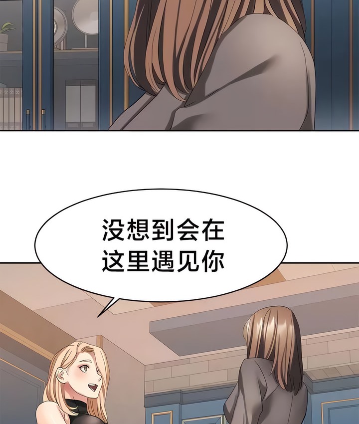 有债必偿｜Punishing Bad Girls 第33話 韩漫图片3