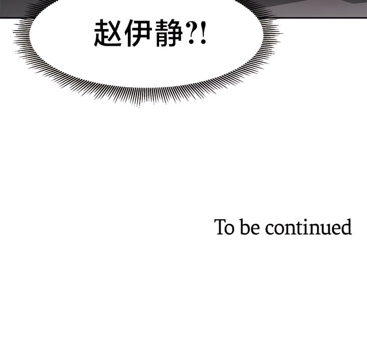 有债必偿｜Punishing Bad Girls 第33話 韩漫图片81