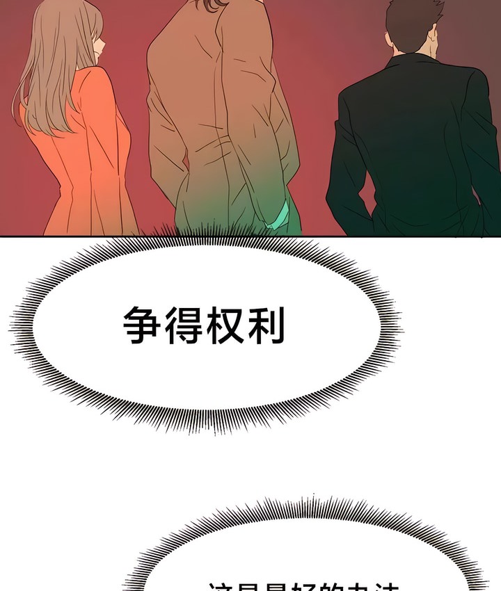 有债必偿｜Punishing Bad Girls 第33話 韩漫图片38