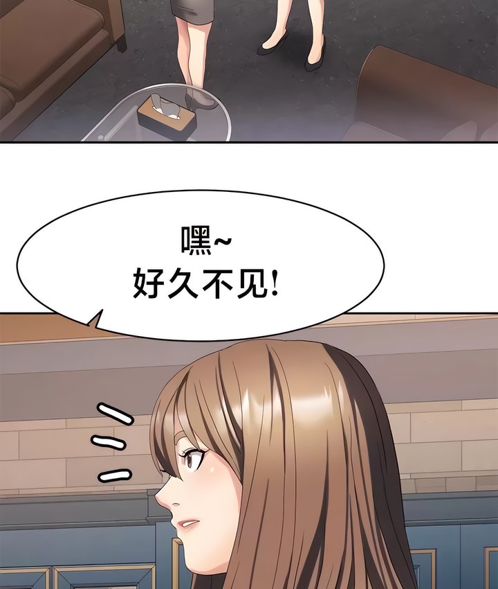 有债必偿｜Punishing Bad Girls 第33話 韩漫图片2