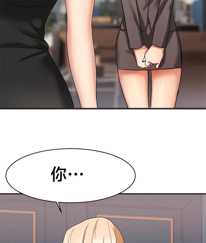 有债必偿｜Punishing Bad Girls 第33話 韩漫图片19