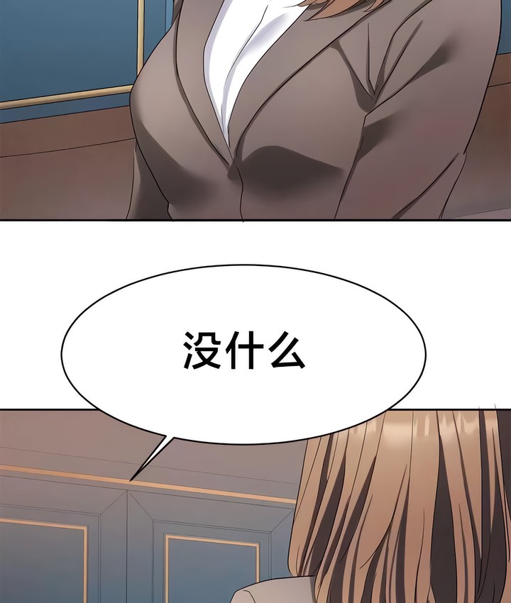有债必偿｜Punishing Bad Girls 第33話 韩漫图片24