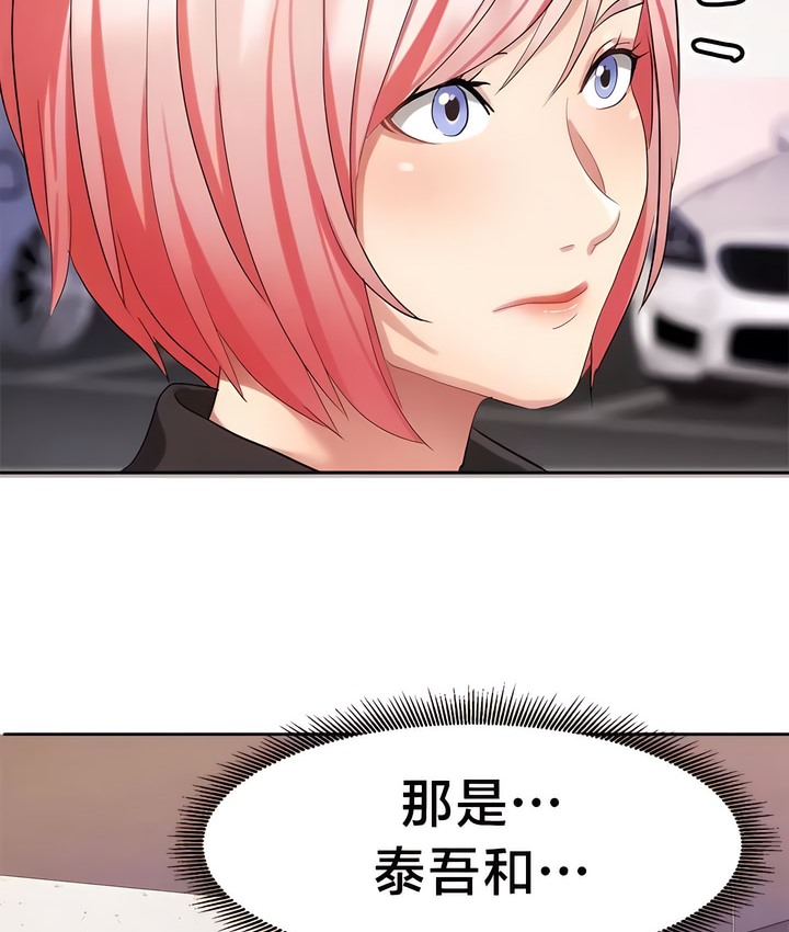 有债必偿｜Punishing Bad Girls 第33話 韩漫图片79