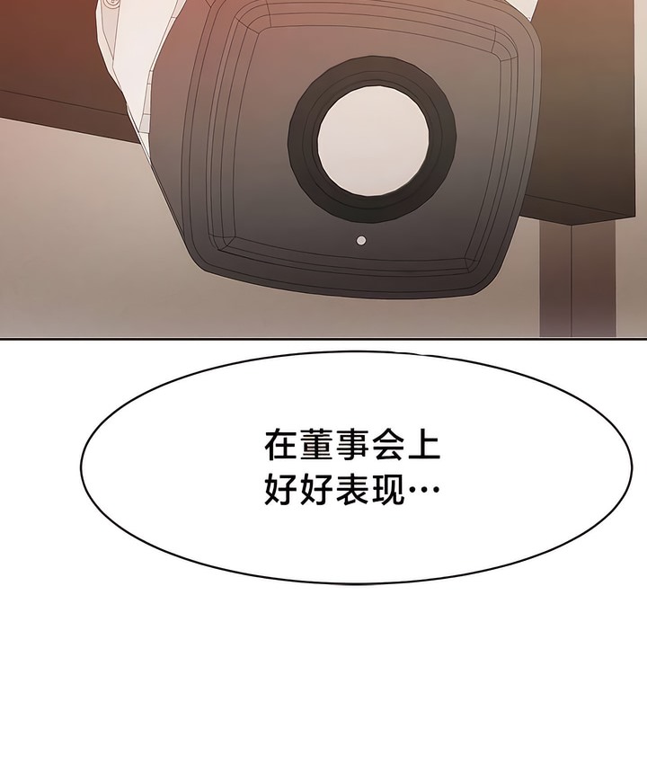 有债必偿｜Punishing Bad Girls 第33話 韩漫图片67