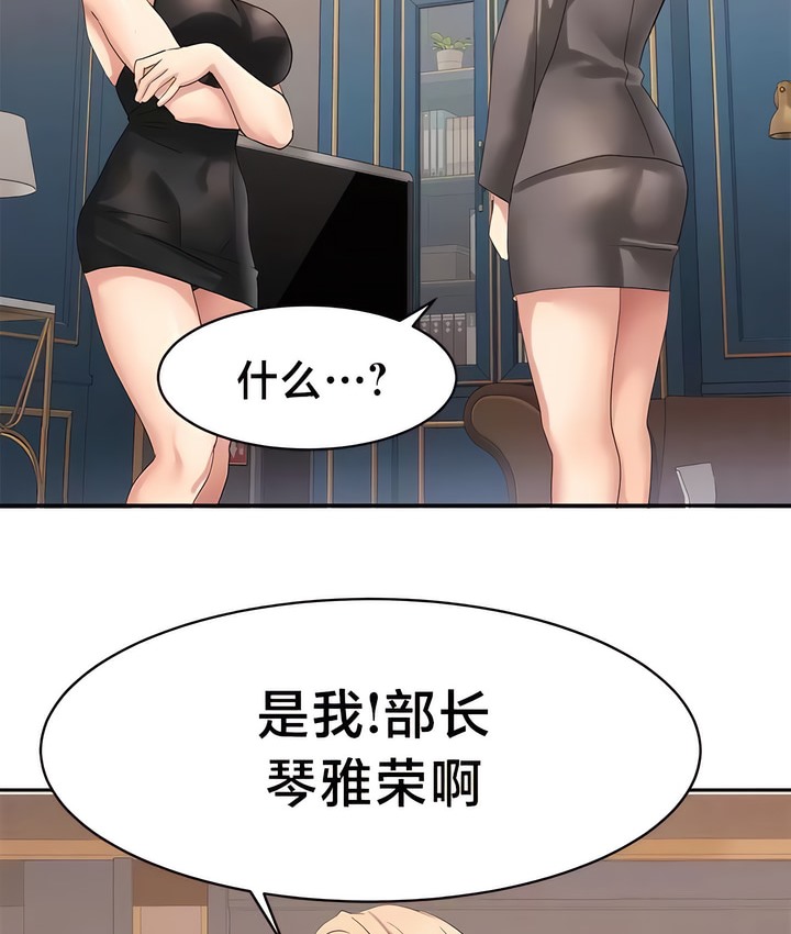 有债必偿｜Punishing Bad Girls 第33話 韩漫图片4