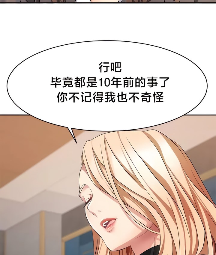 有债必偿｜Punishing Bad Girls 第33話 韩漫图片11