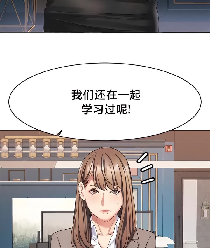 有债必偿｜Punishing Bad Girls 第33話 韩漫图片6
