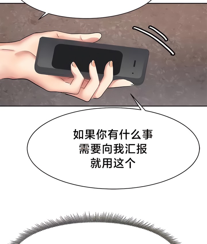 有债必偿｜Punishing Bad Girls 第33話 韩漫图片14