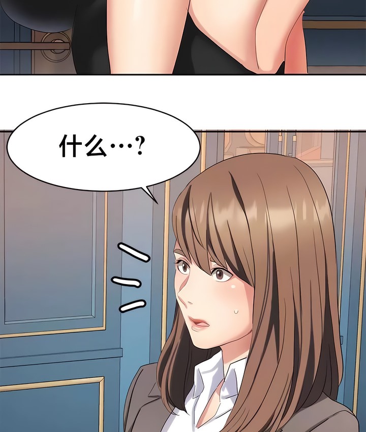 有债必偿｜Punishing Bad Girls 第33話 韩漫图片23