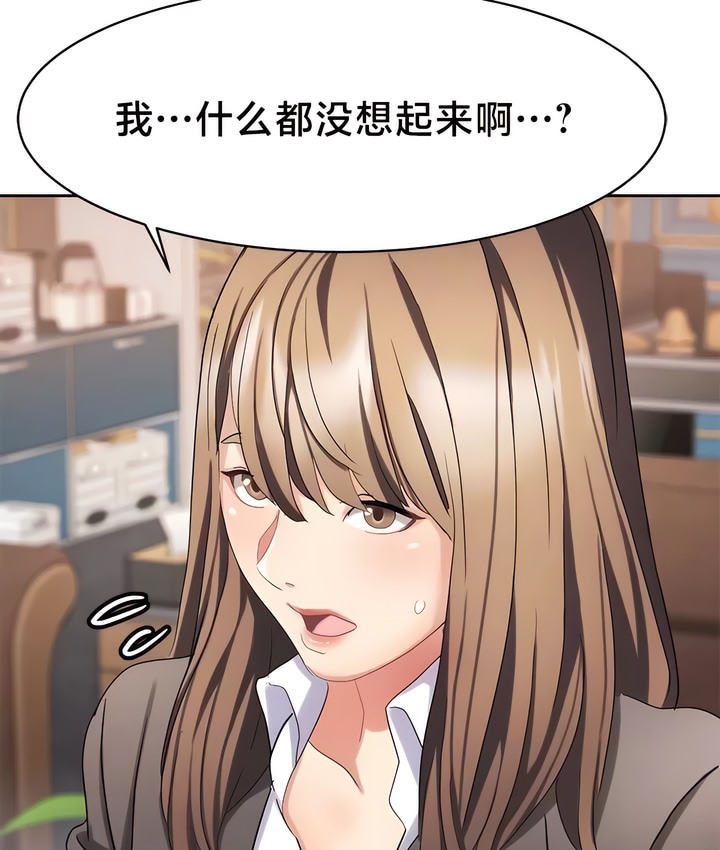 有债必偿｜Punishing Bad Girls 第33話 韩漫图片10