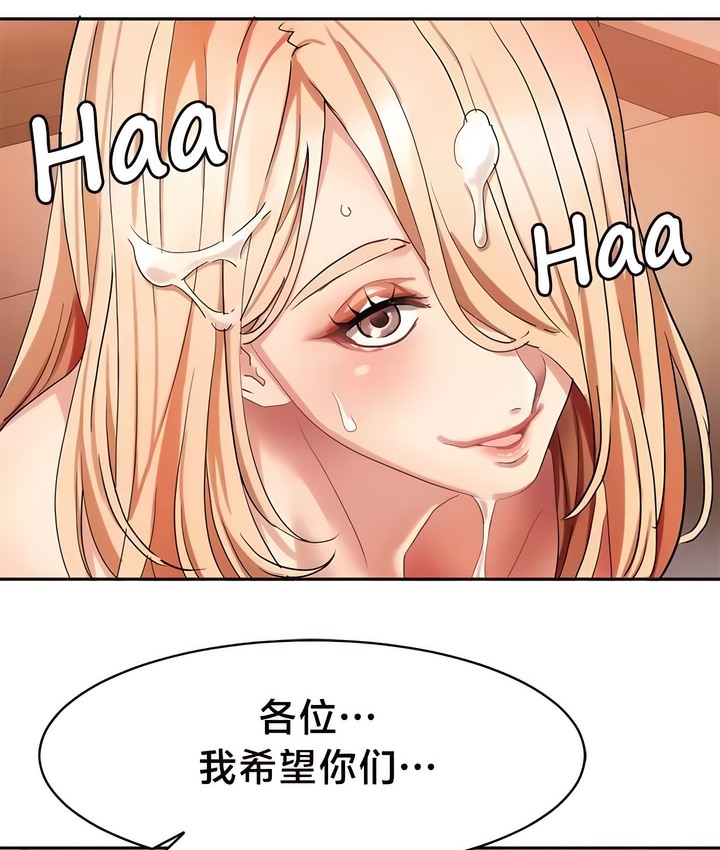 有债必偿｜Punishing Bad Girls 第33話 韩漫图片65