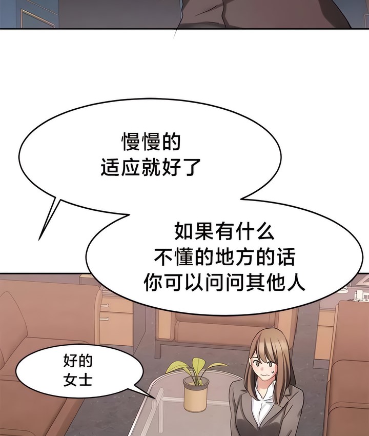 有债必偿｜Punishing Bad Girls 第33話 韩漫图片16