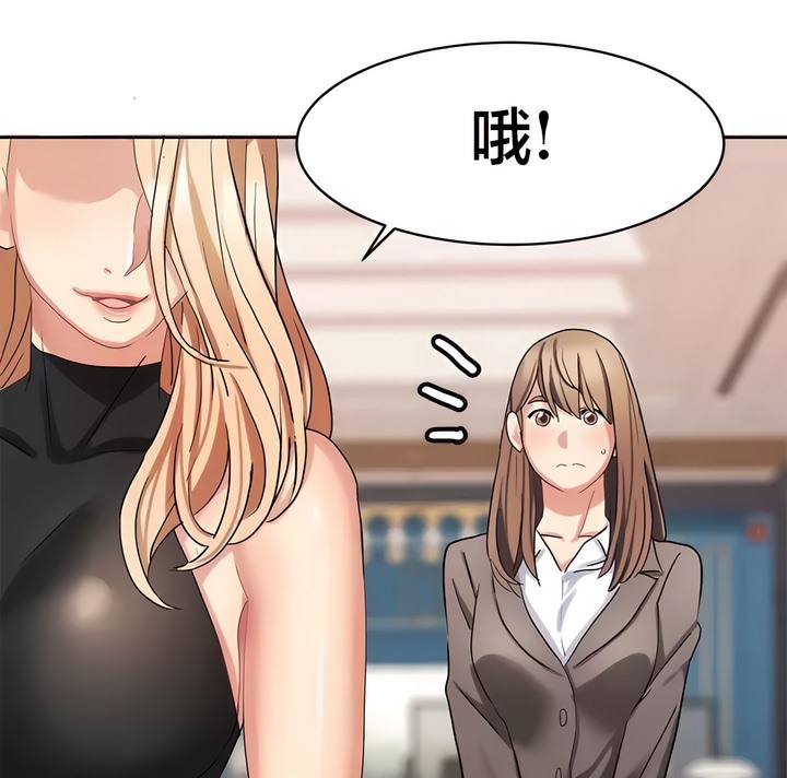 有债必偿｜Punishing Bad Girls 第33話 韩漫图片18