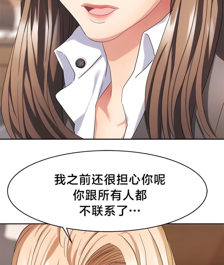 有债必偿｜Punishing Bad Girls 第33話 韩漫图片8