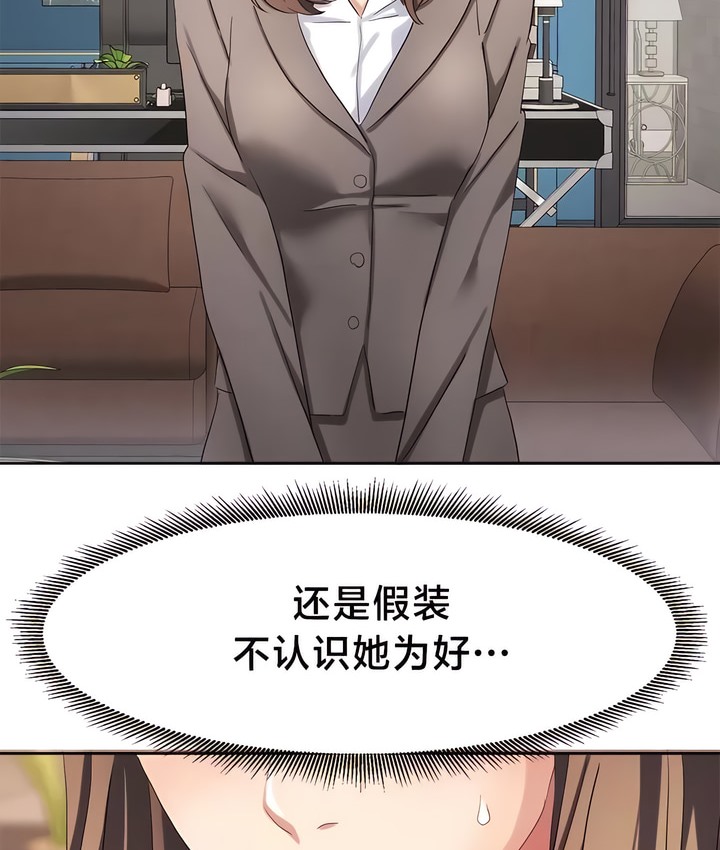 有债必偿｜Punishing Bad Girls 第33話 韩漫图片7
