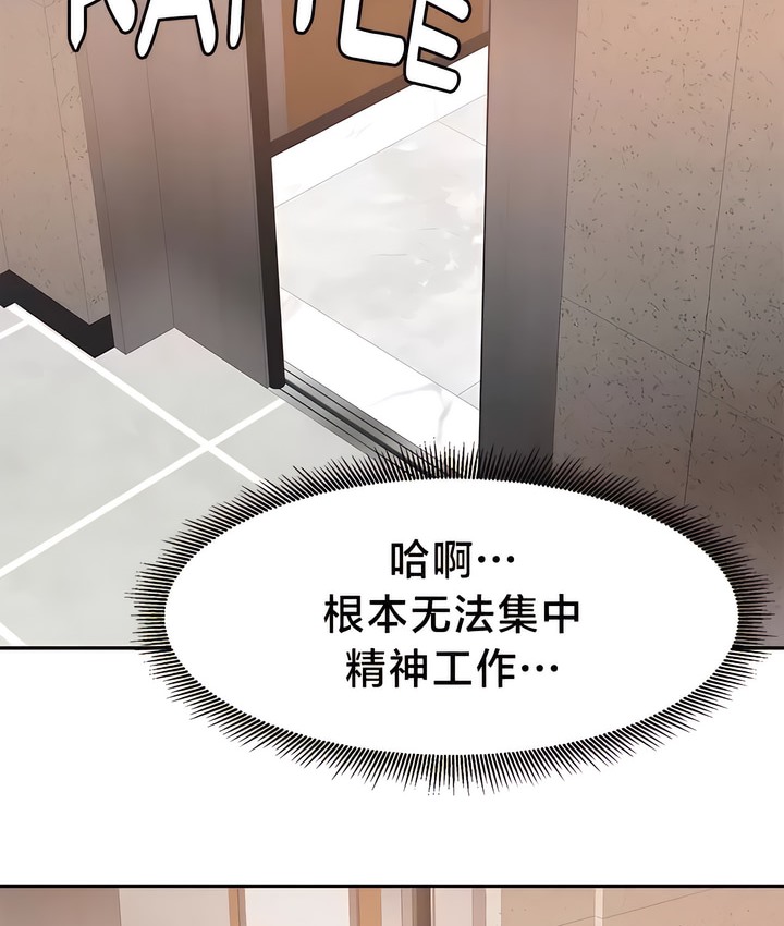 有债必偿｜Punishing Bad Girls 第33話 韩漫图片75