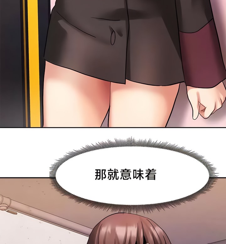 有债必偿｜Punishing Bad Girls 第34話 韩漫图片30