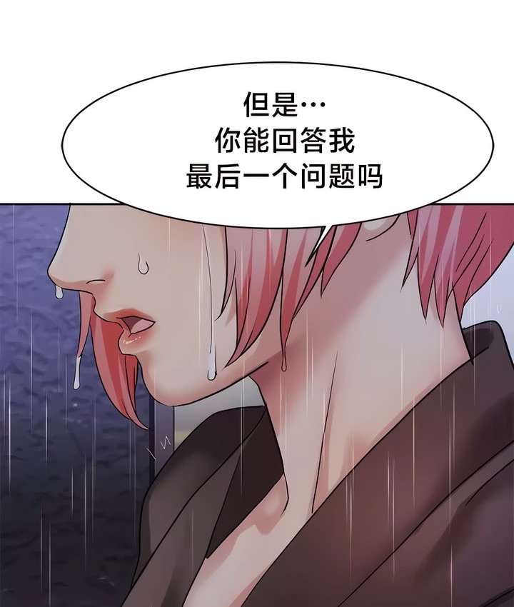 有债必偿｜Punishing Bad Girls 第34話 韩漫图片72
