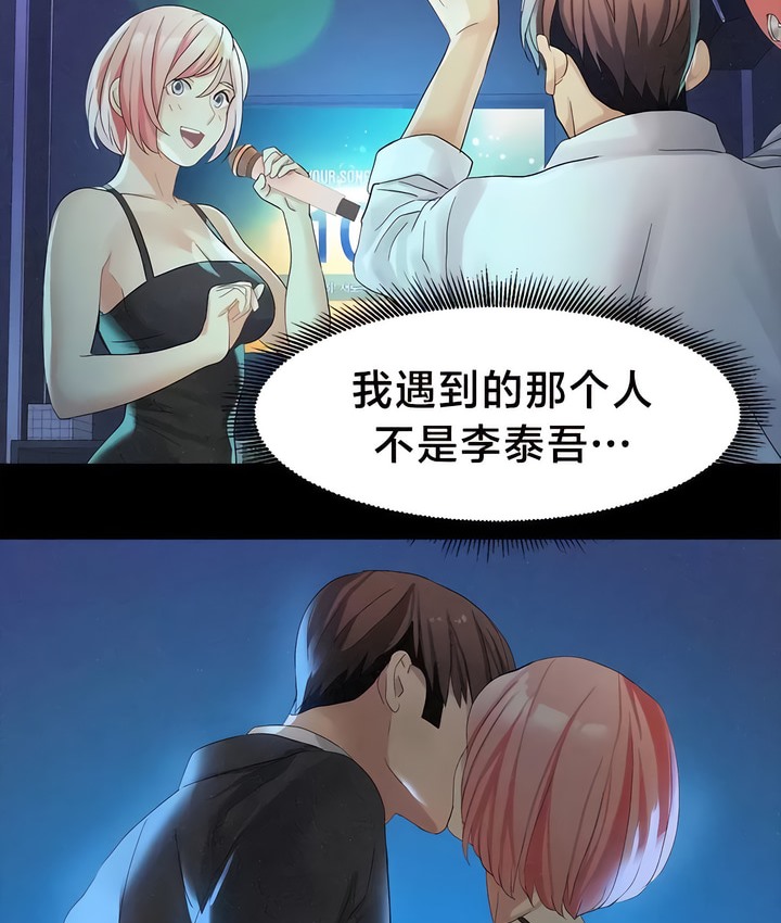 有债必偿｜Punishing Bad Girls 第34話 韩漫图片46