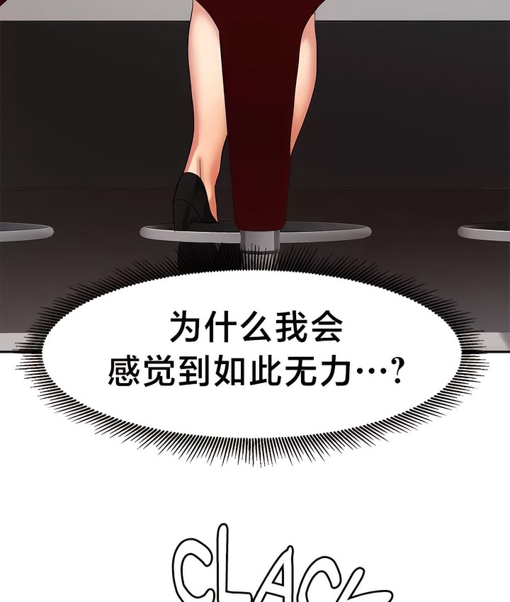 有债必偿｜Punishing Bad Girls 第34話 韩漫图片53