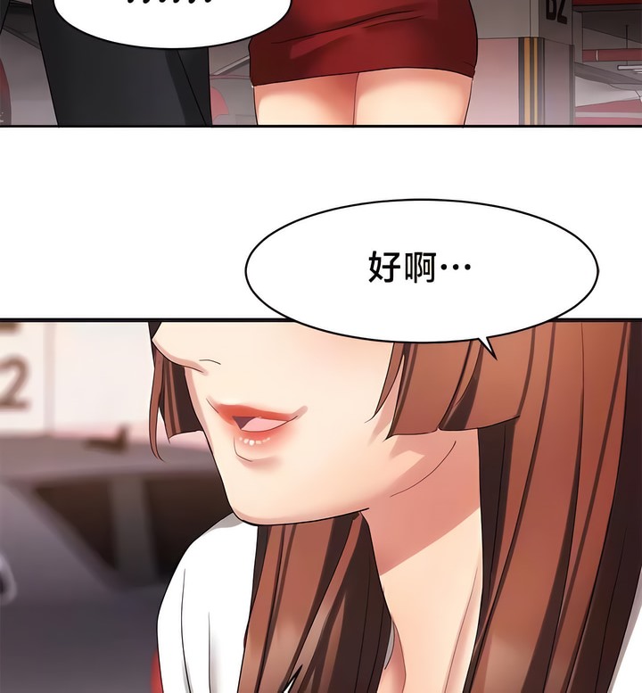 有债必偿｜Punishing Bad Girls 第34話 韩漫图片20