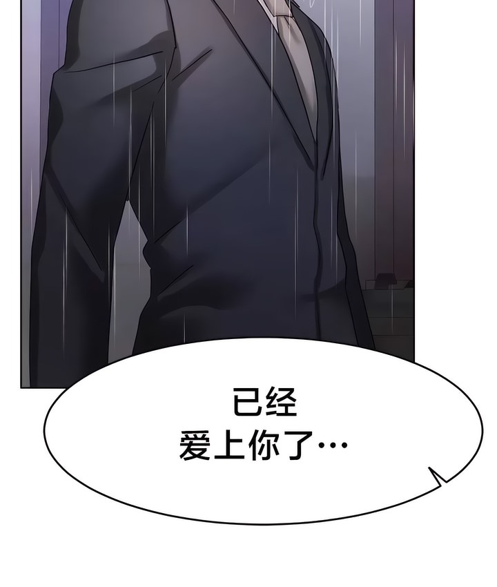 有债必偿｜Punishing Bad Girls 第34話 韩漫图片68