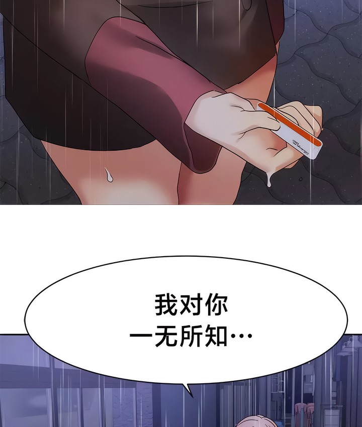 有债必偿｜Punishing Bad Girls 第34話 韩漫图片77