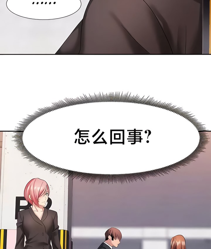有债必偿｜Punishing Bad Girls 第34話 韩漫图片12