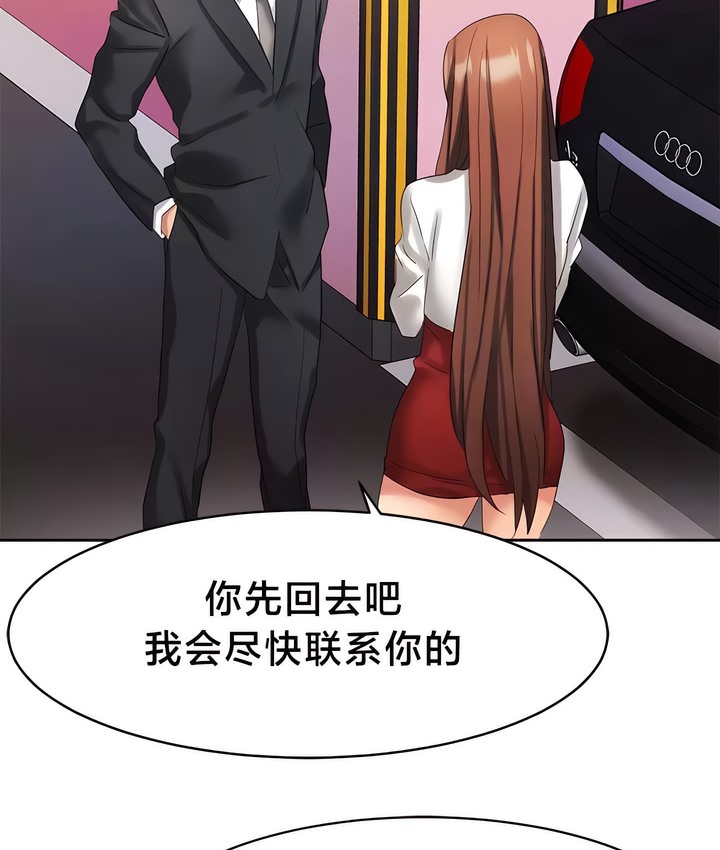 有债必偿｜Punishing Bad Girls 第34話 韩漫图片18