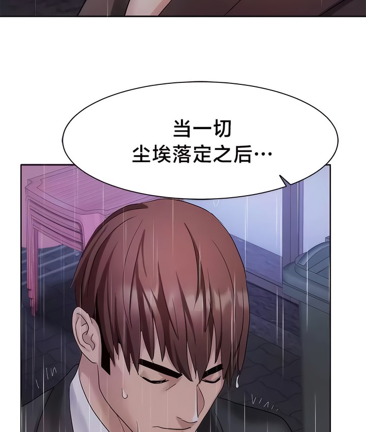 有债必偿｜Punishing Bad Girls 第34話 韩漫图片73