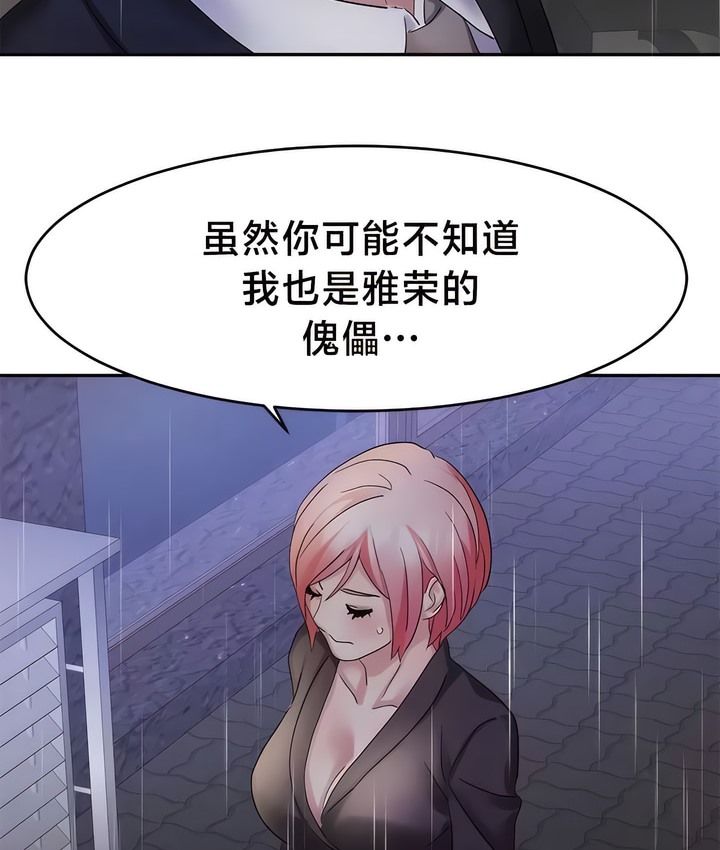 有债必偿｜Punishing Bad Girls 第34話 韩漫图片63