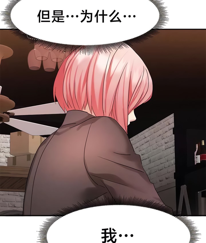 有债必偿｜Punishing Bad Girls 第34話 韩漫图片49
