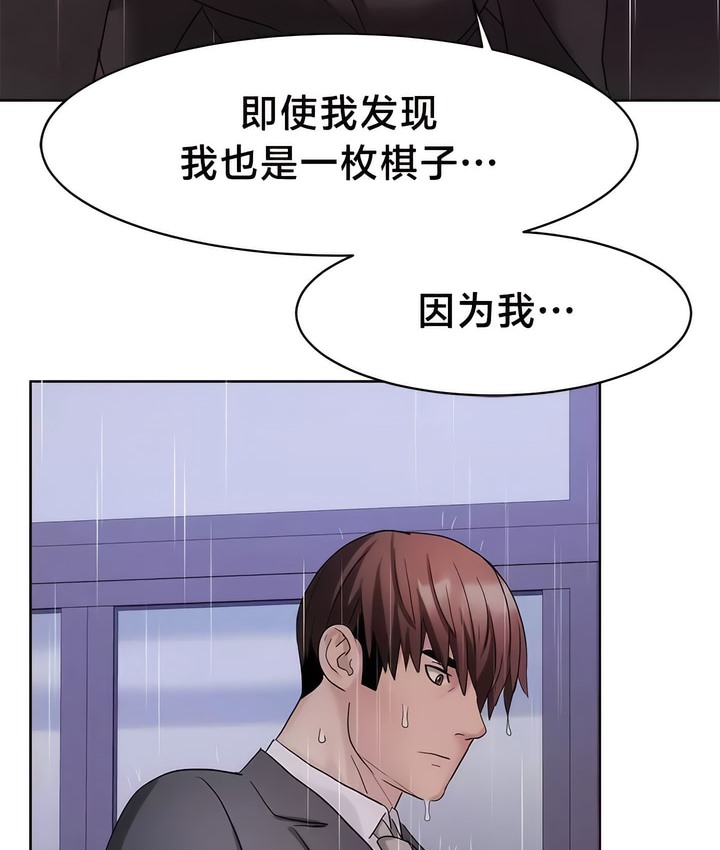 有债必偿｜Punishing Bad Girls 第34話 韩漫图片67