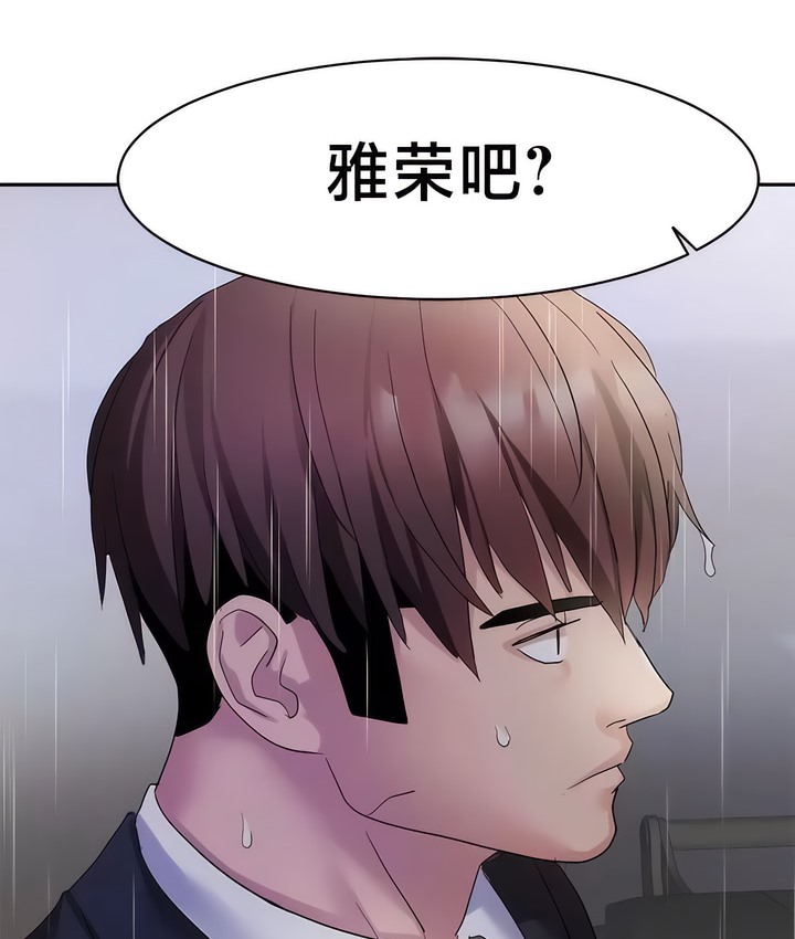 有债必偿｜Punishing Bad Girls 第34話 韩漫图片62