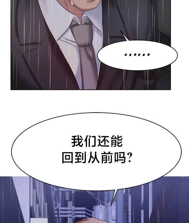 有债必偿｜Punishing Bad Girls 第34話 韩漫图片74