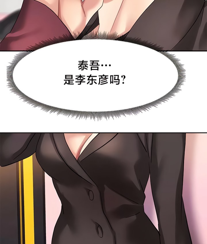 有债必偿｜Punishing Bad Girls 第34話 韩漫图片29