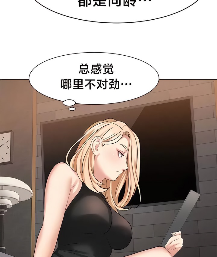 有债必偿｜Punishing Bad Girls 第34話 韩漫图片89