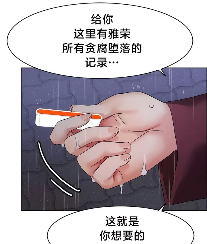 有债必偿｜Punishing Bad Girls 第34話 韩漫图片69
