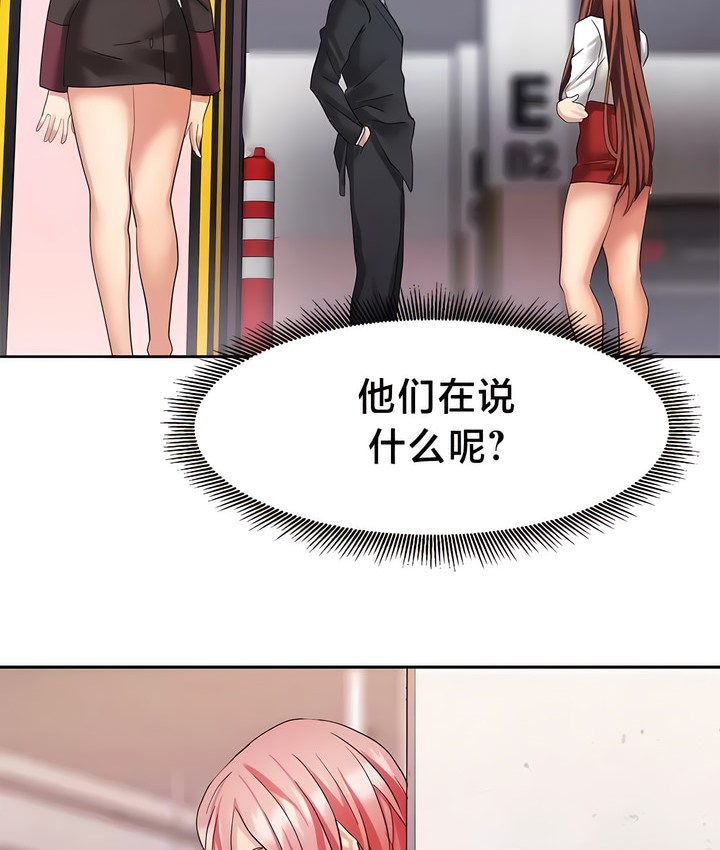 有债必偿｜Punishing Bad Girls 第34話 韩漫图片13