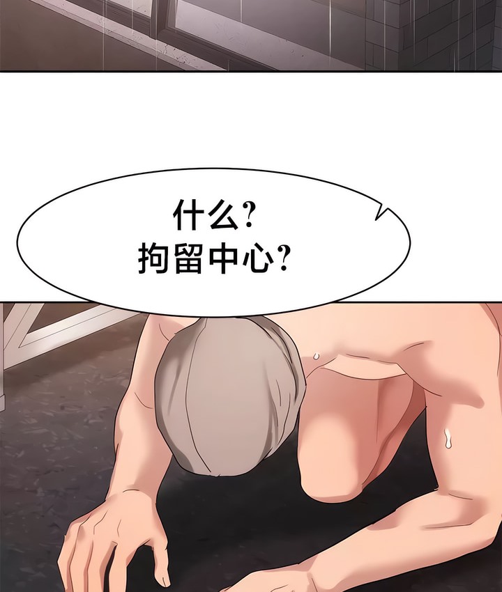 有债必偿｜Punishing Bad Girls 第34話 韩漫图片82
