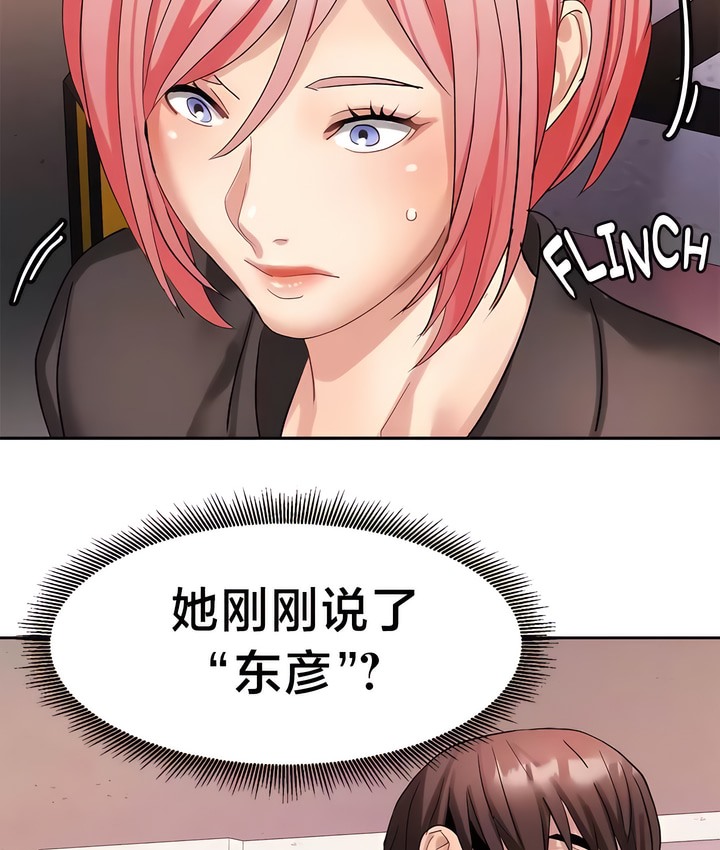 有债必偿｜Punishing Bad Girls 第34話 韩漫图片25