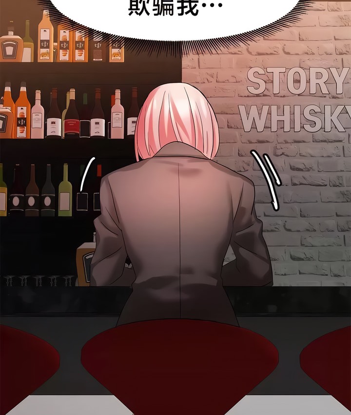 有债必偿｜Punishing Bad Girls 第34話 韩漫图片52